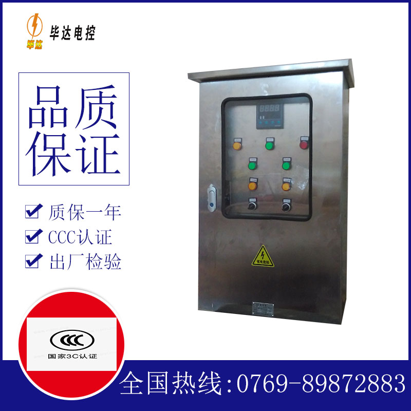 潜江控制箱